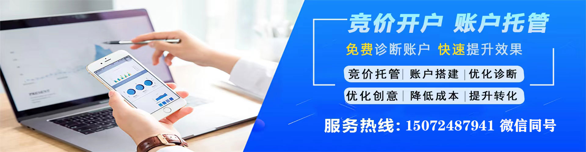 雨湖百度sem